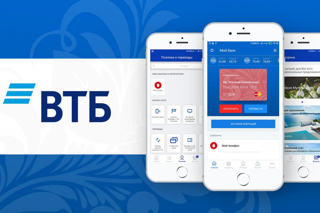 ВТБ обновил мобильный банк для предпринимателей